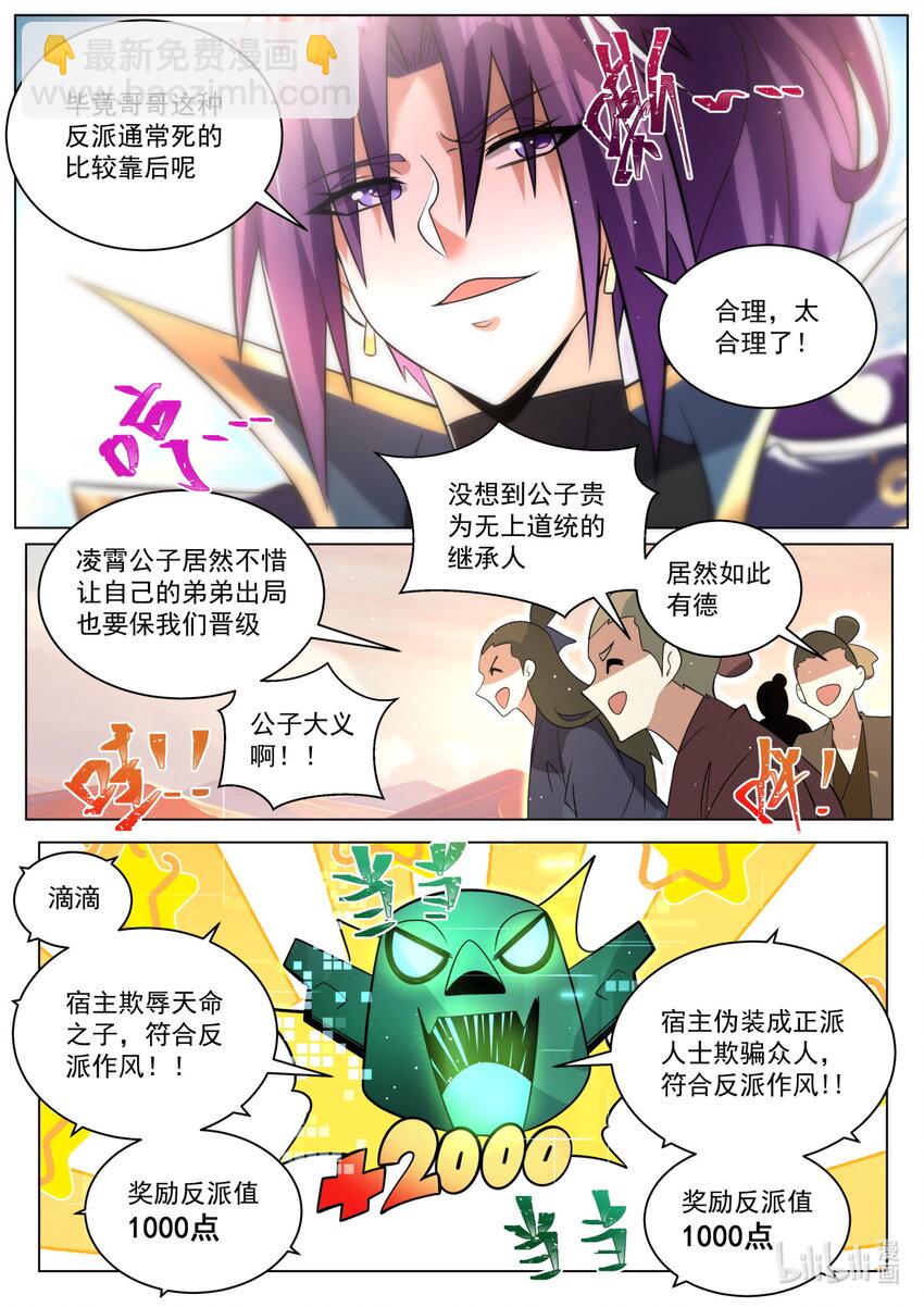 147 兄弟阋墙-第151话