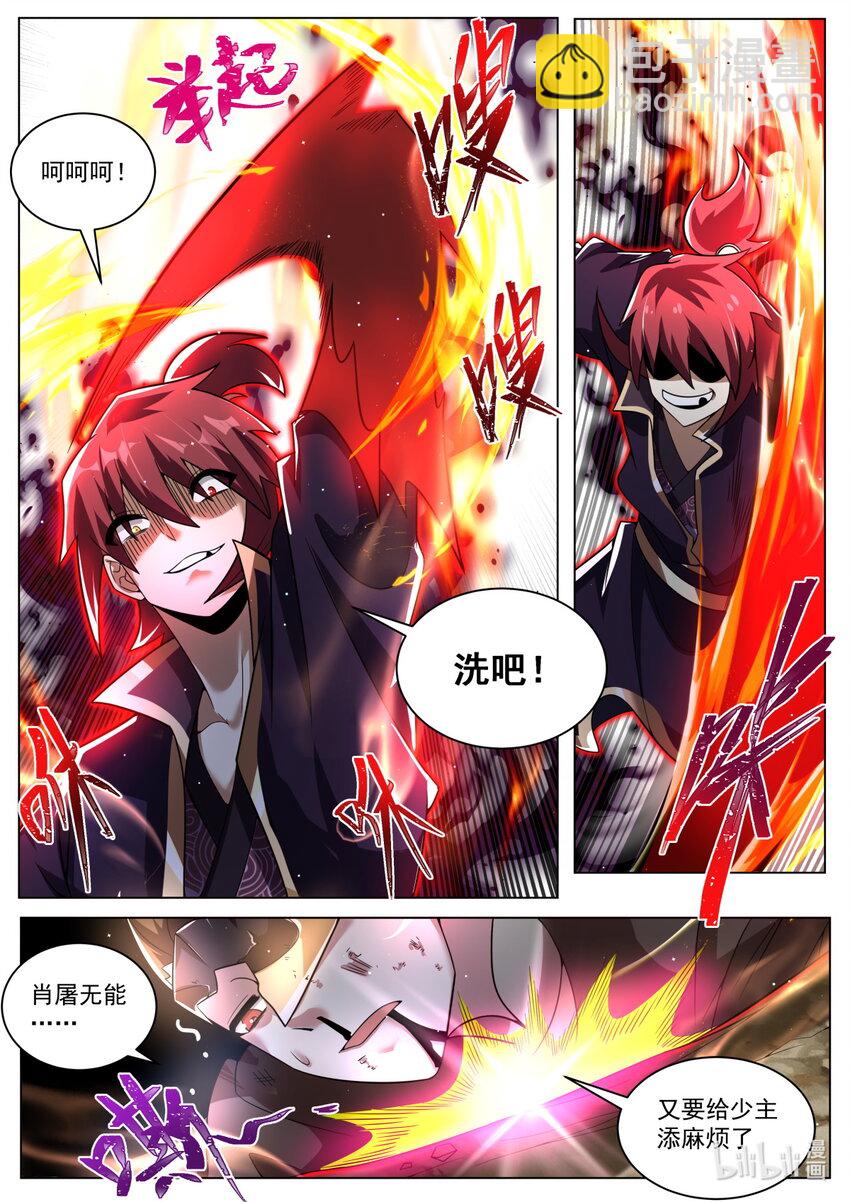 149 夏辰的底牌-第153话