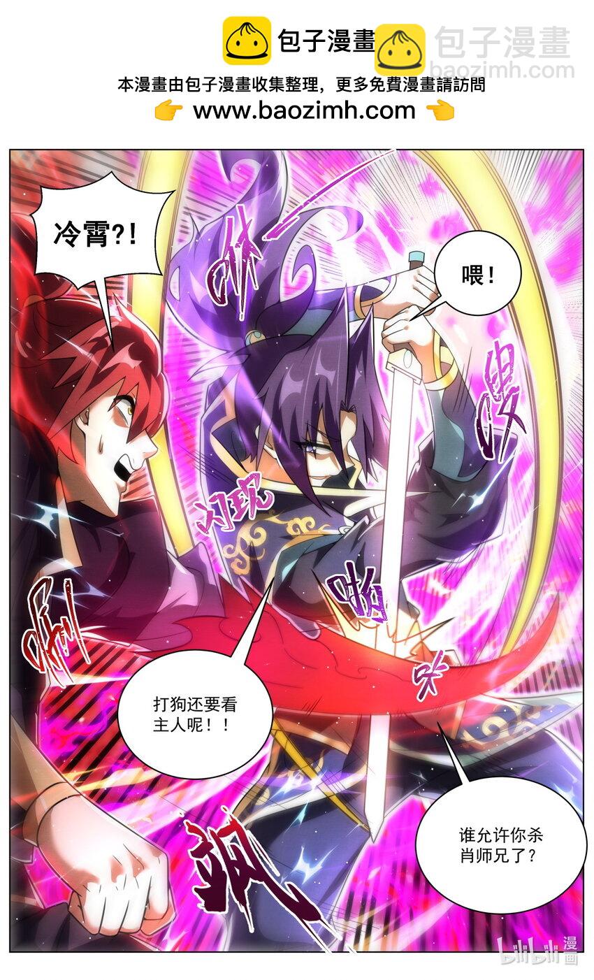 149 夏辰的底牌-第153话