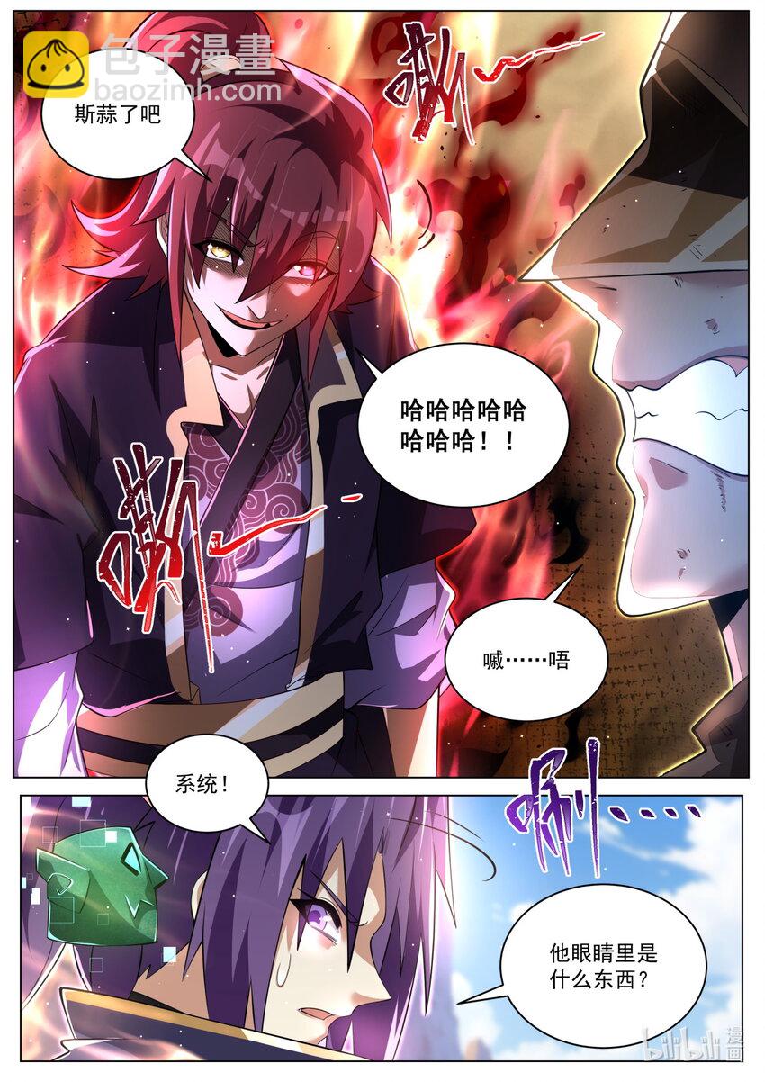 149 夏辰的底牌-第153话