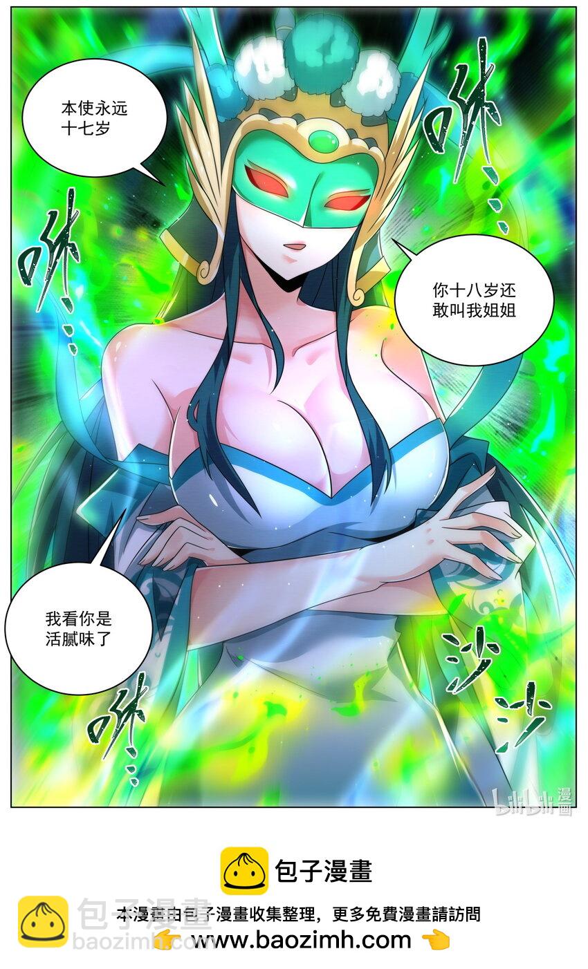 151 姐姐救我！-第155话