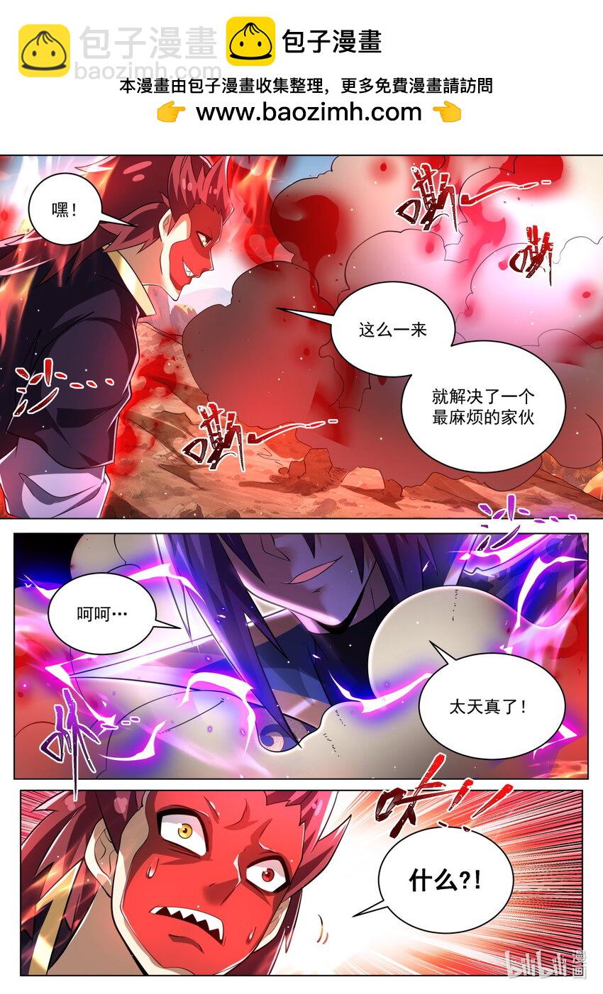 151 姐姐救我！-第155话
