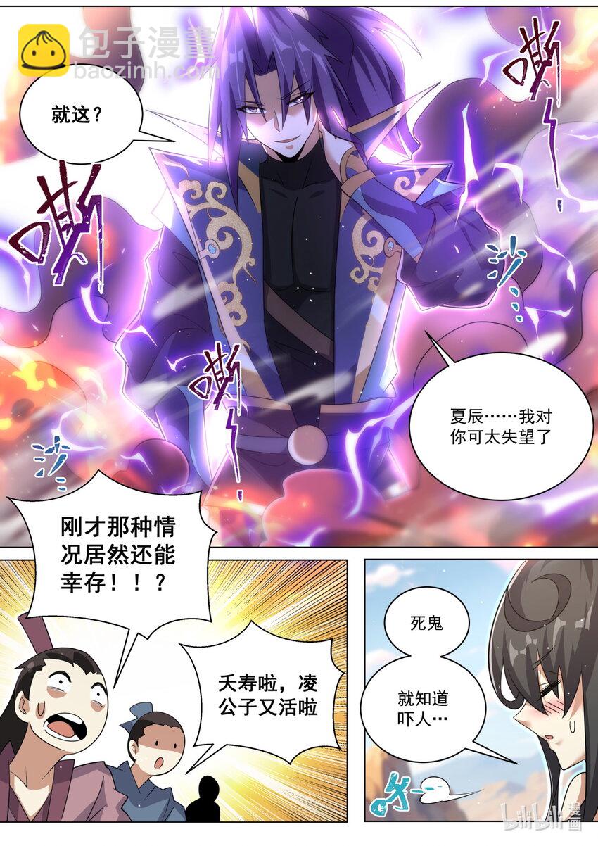 151 姐姐救我！-第155话