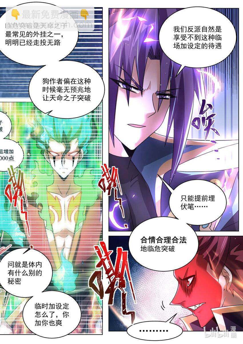 151 姐姐救我！-第155话