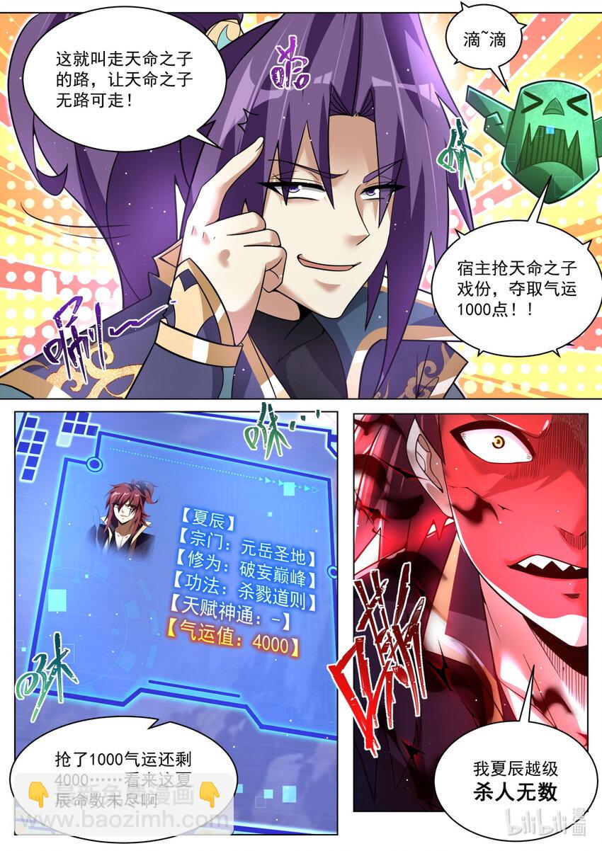 151 姐姐救我！-第155话