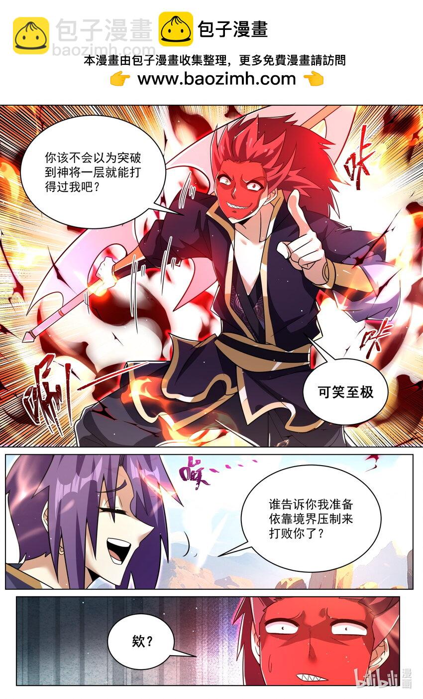 151 姐姐救我！-第155话