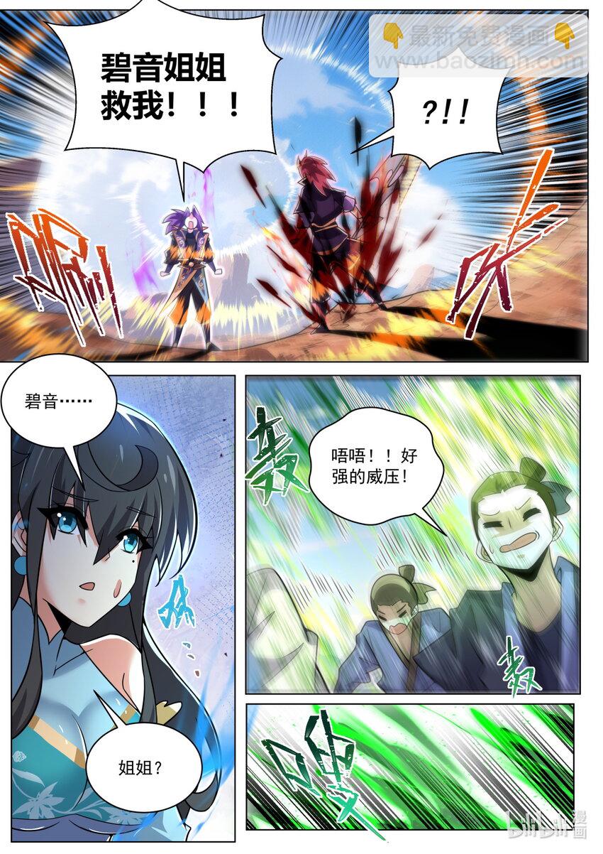 151 姐姐救我！-第155话