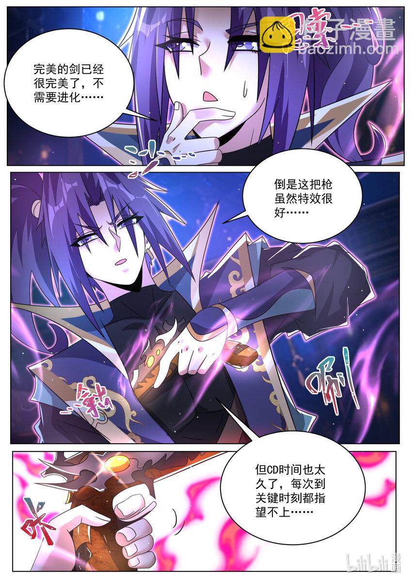 153 法宝进化-第157话