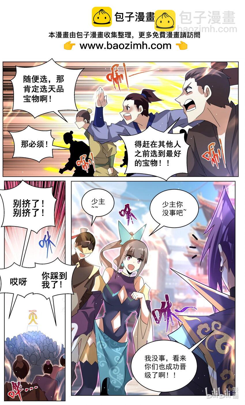 153 法宝进化-第157话