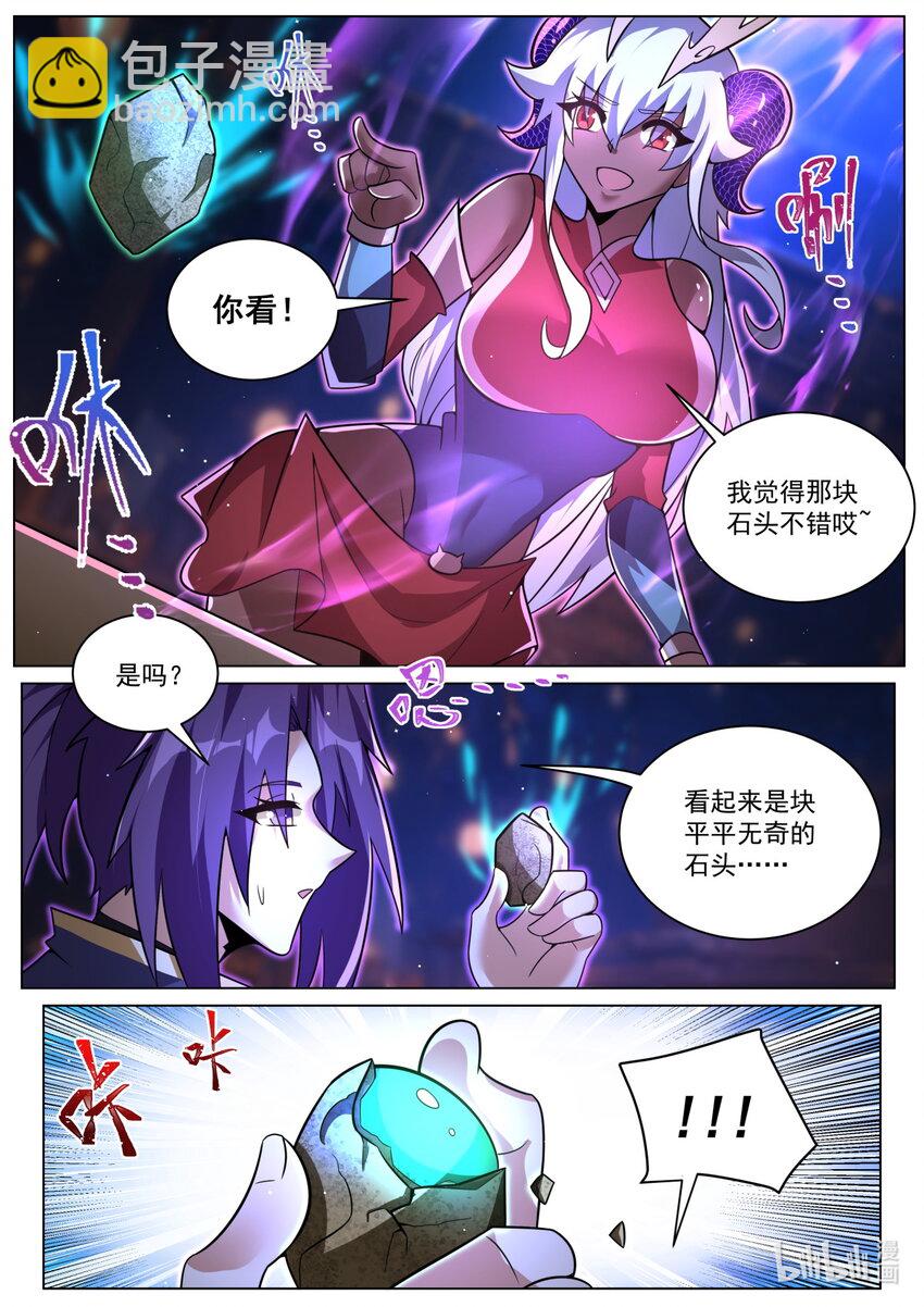 153 法宝进化-第157话