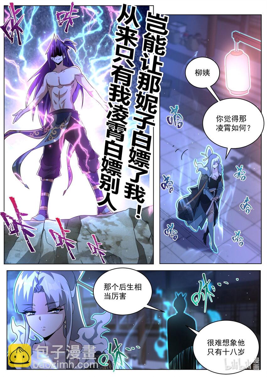 155 断然拒绝-第159话