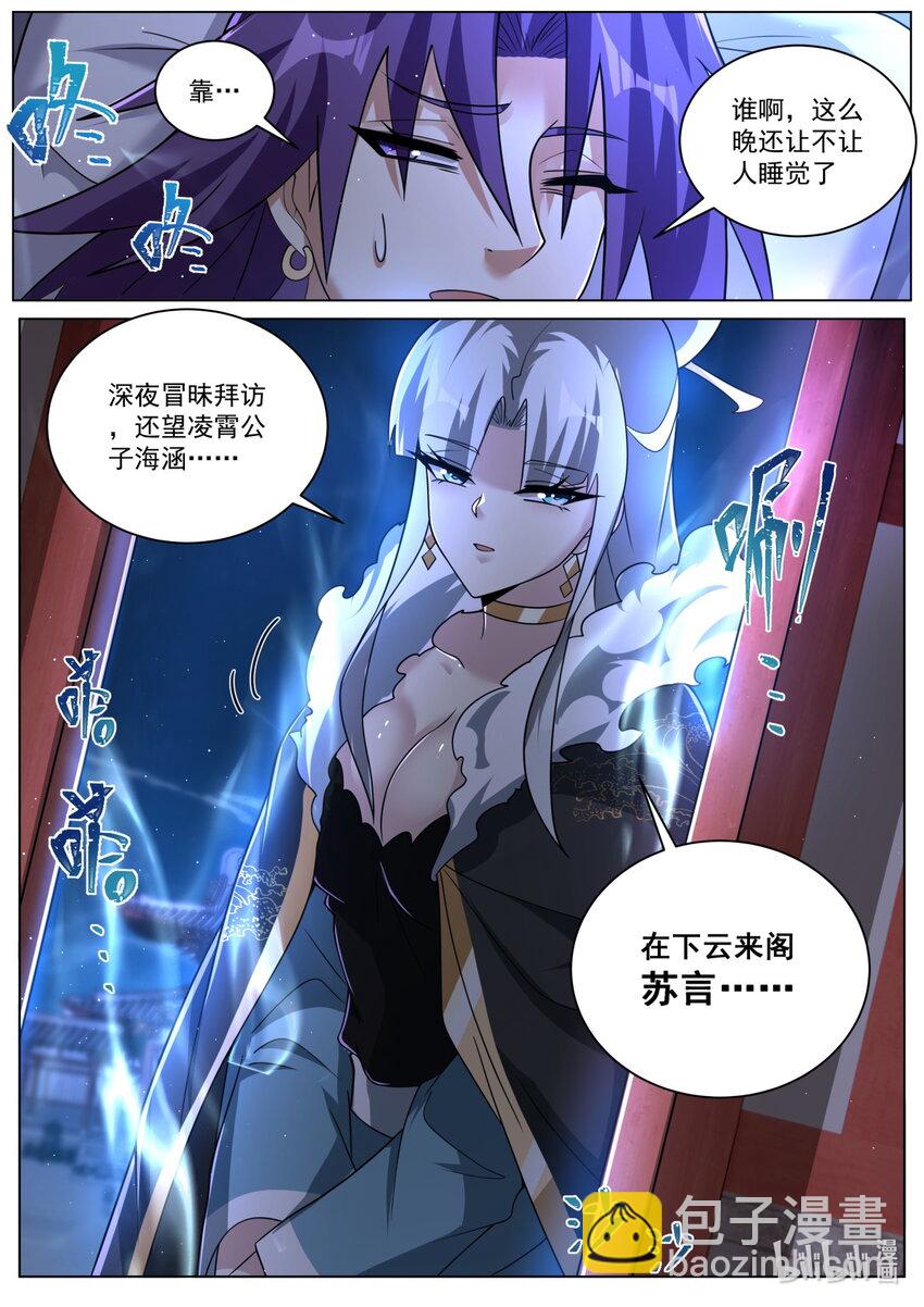 155 断然拒绝-第159话