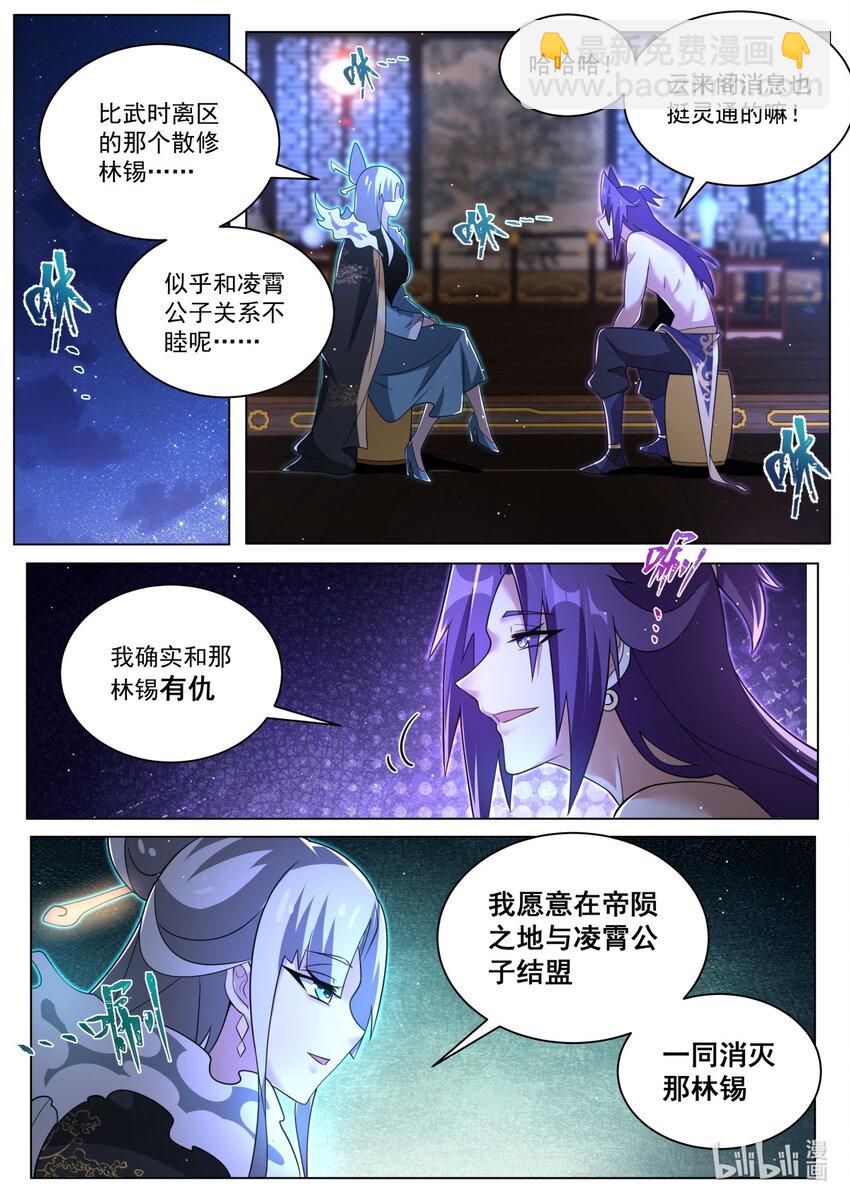 155 断然拒绝-第159话