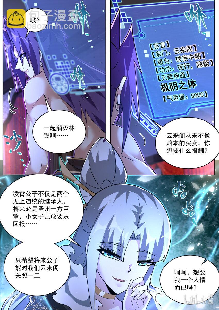 155 断然拒绝-第159话