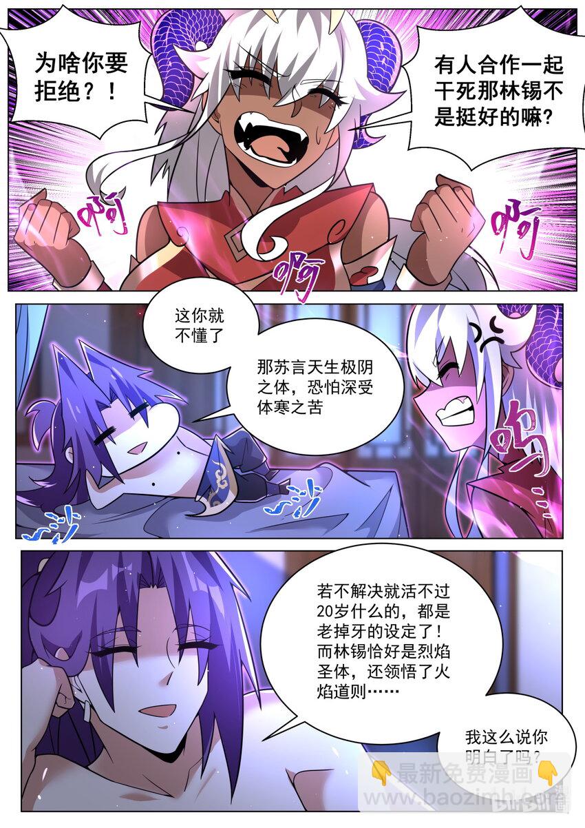 155 断然拒绝-第159话
