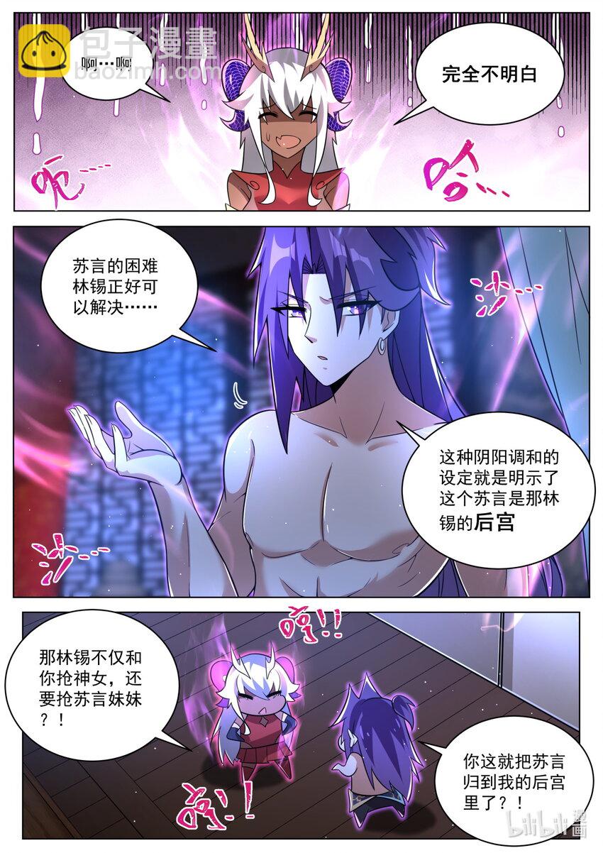 155 断然拒绝-第159话