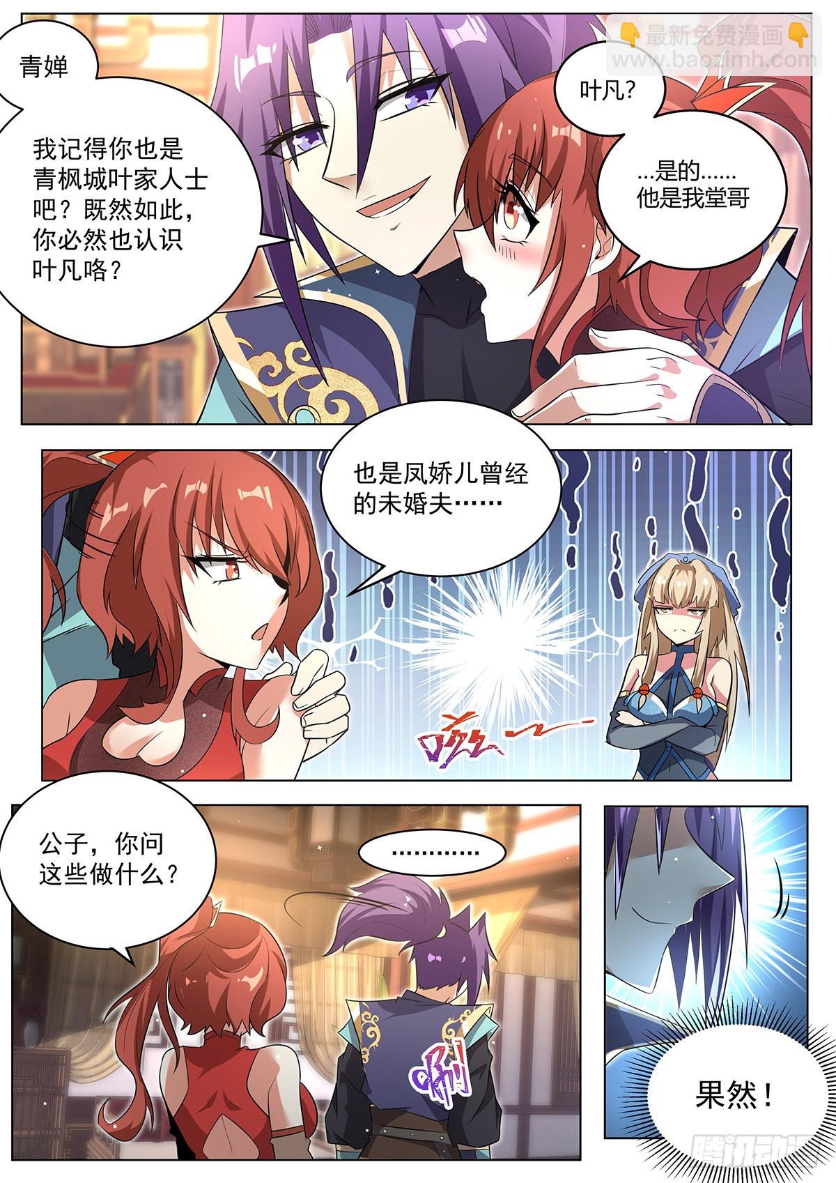 16.新的天命之子即将出现-第17话