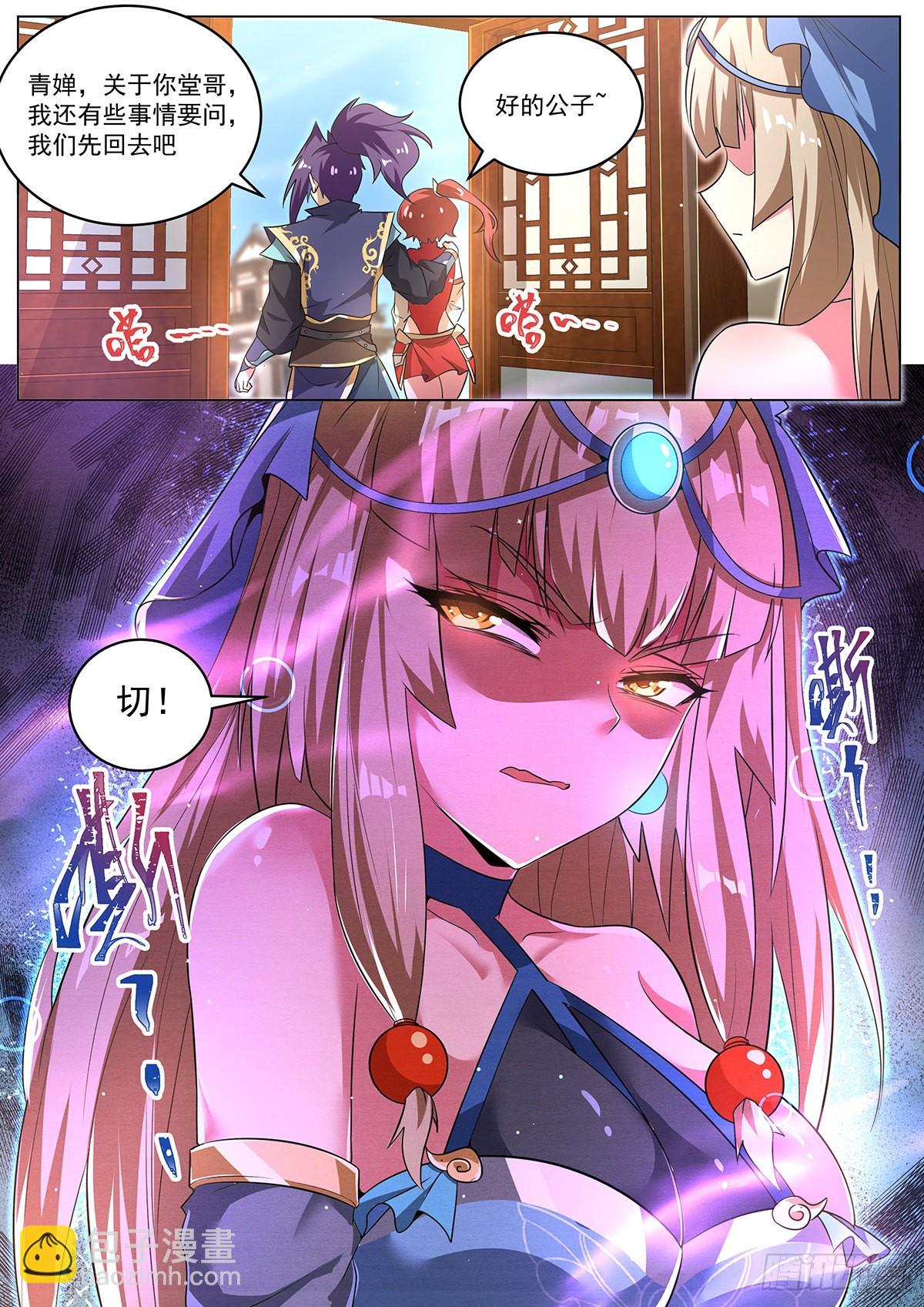 16.新的天命之子即将出现-第17话