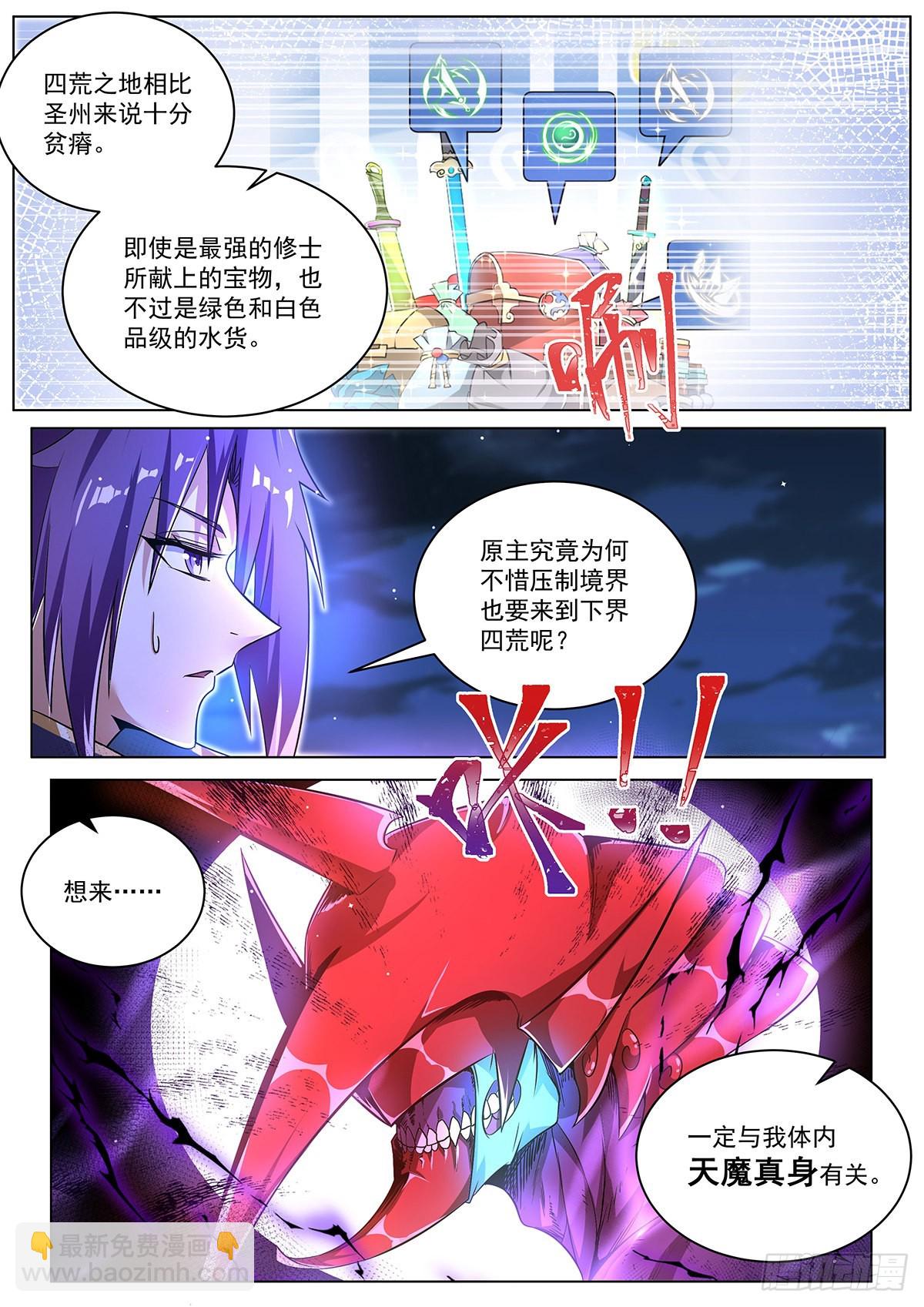 16.新的天命之子即将出现-第17话