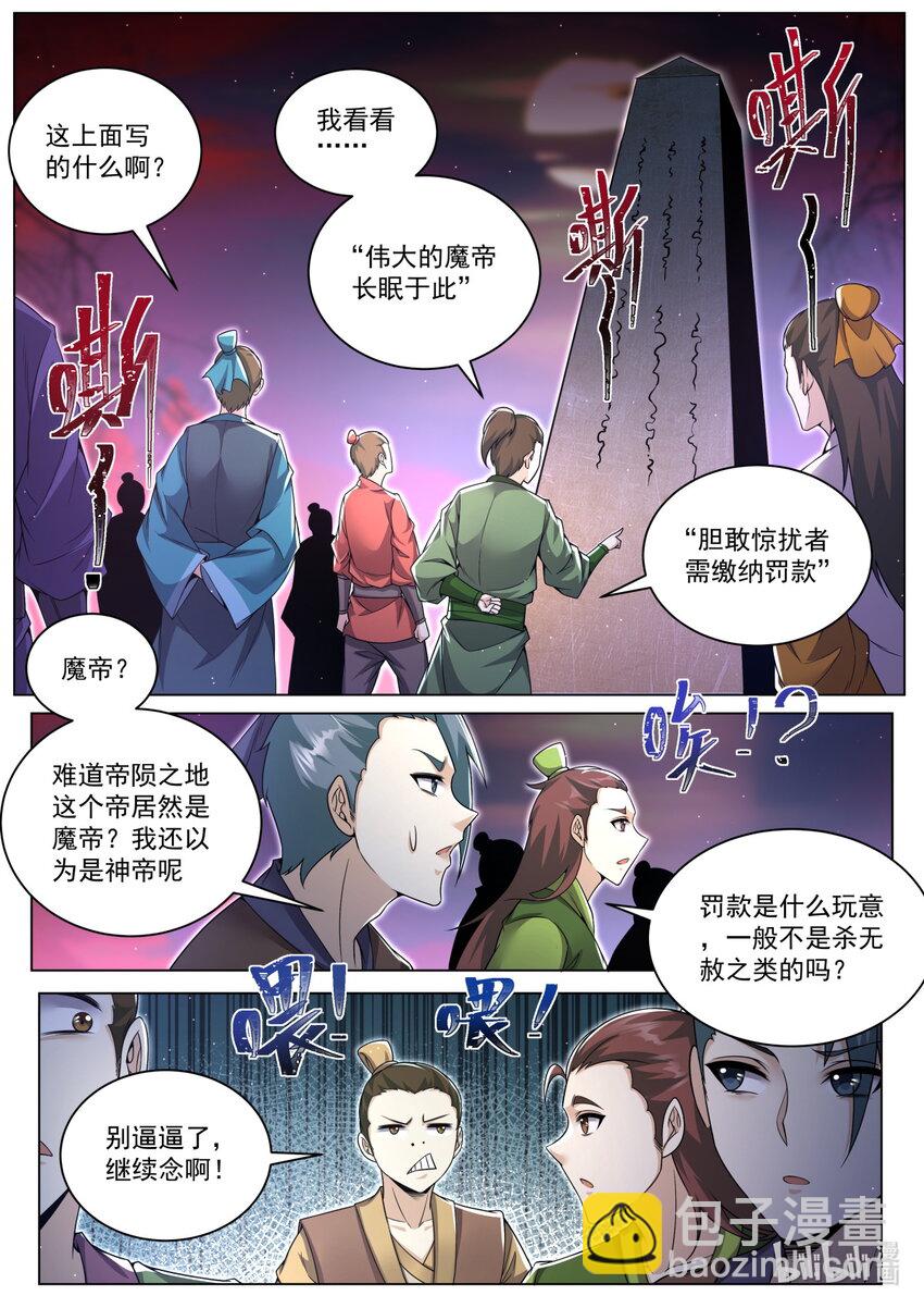 157 异变陡生-第161话