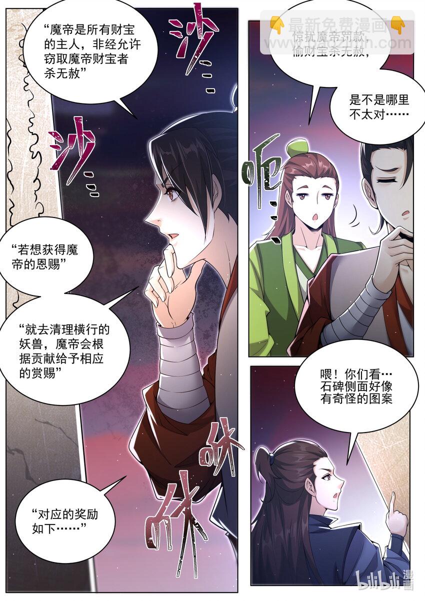 157 异变陡生-第161话