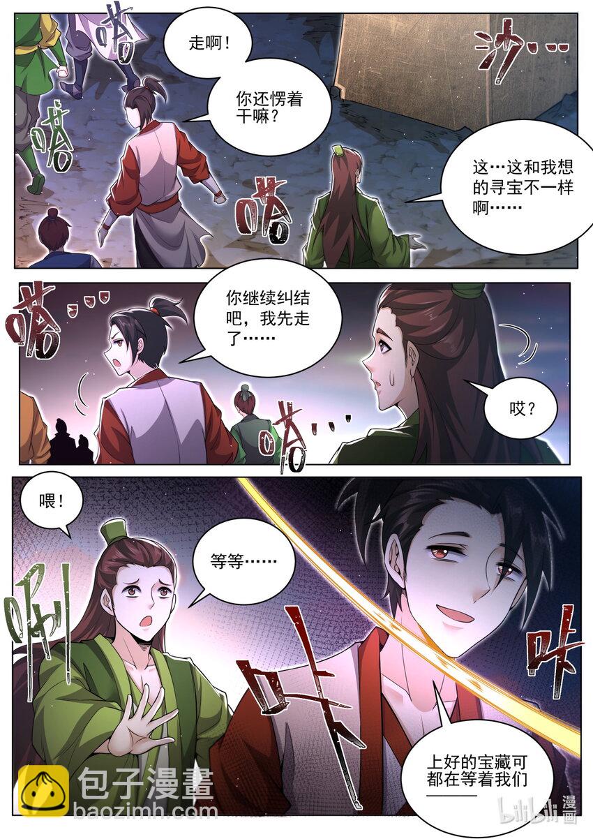 157 异变陡生-第161话