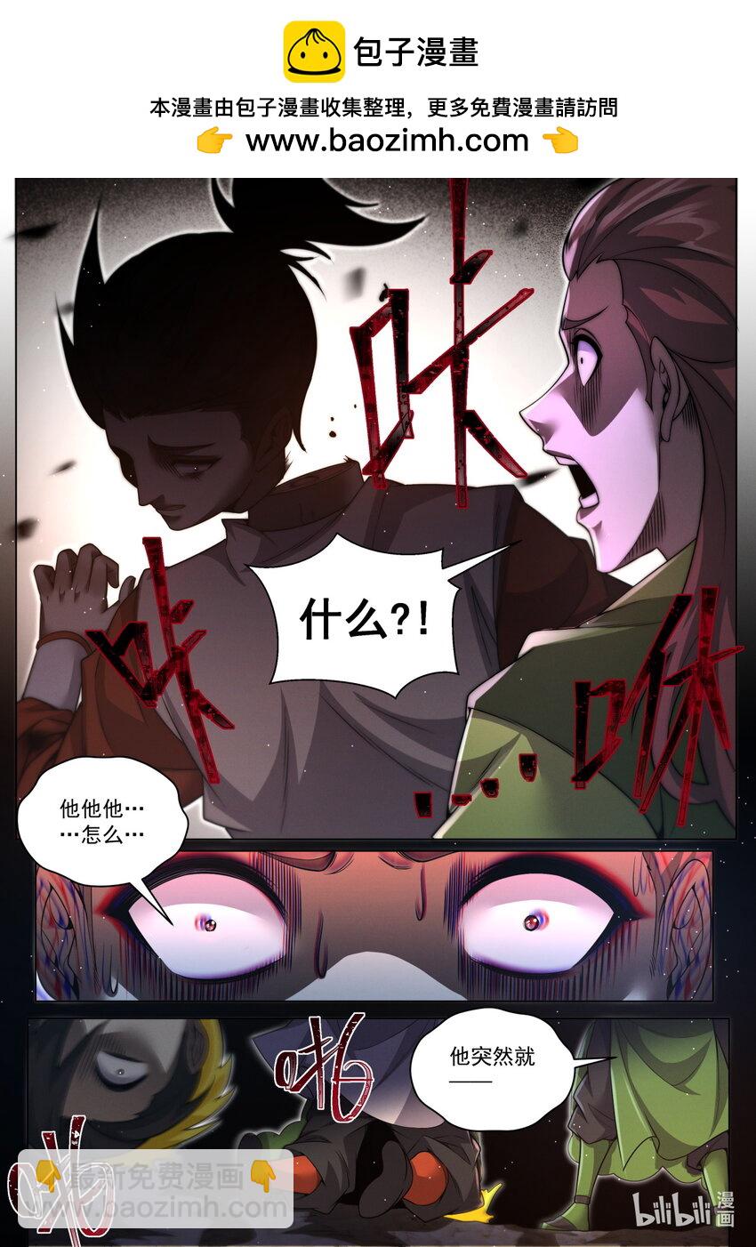 157 异变陡生-第161话