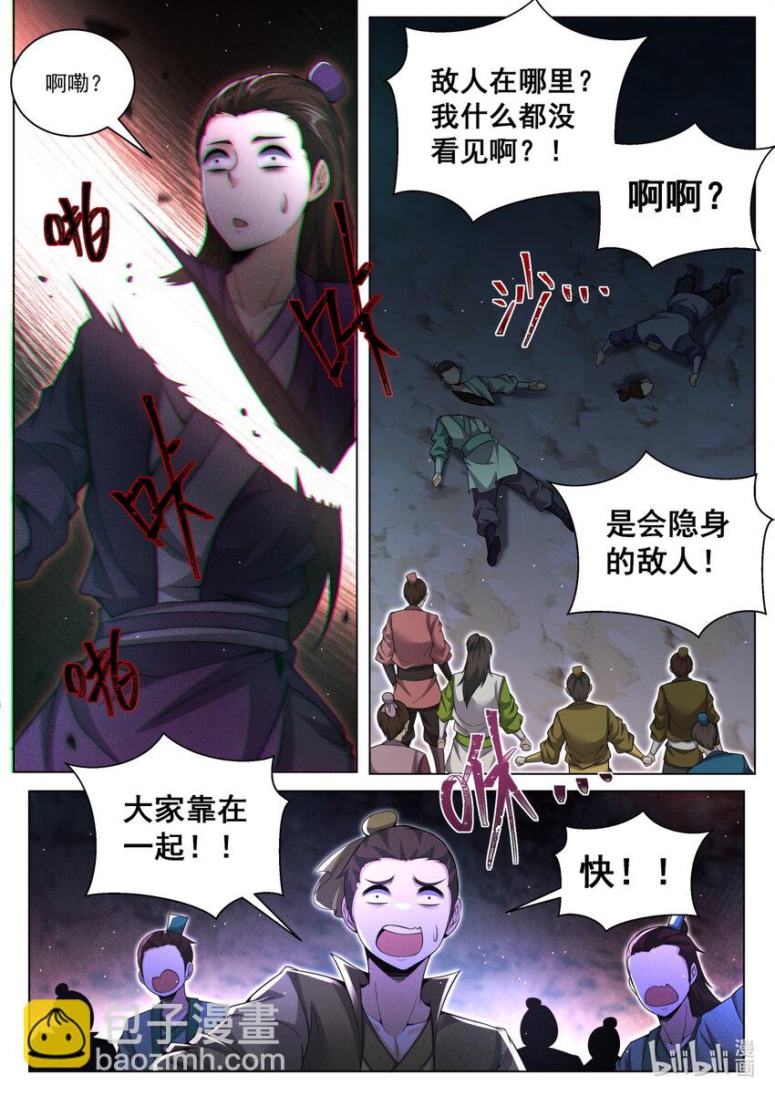 157 异变陡生-第161话