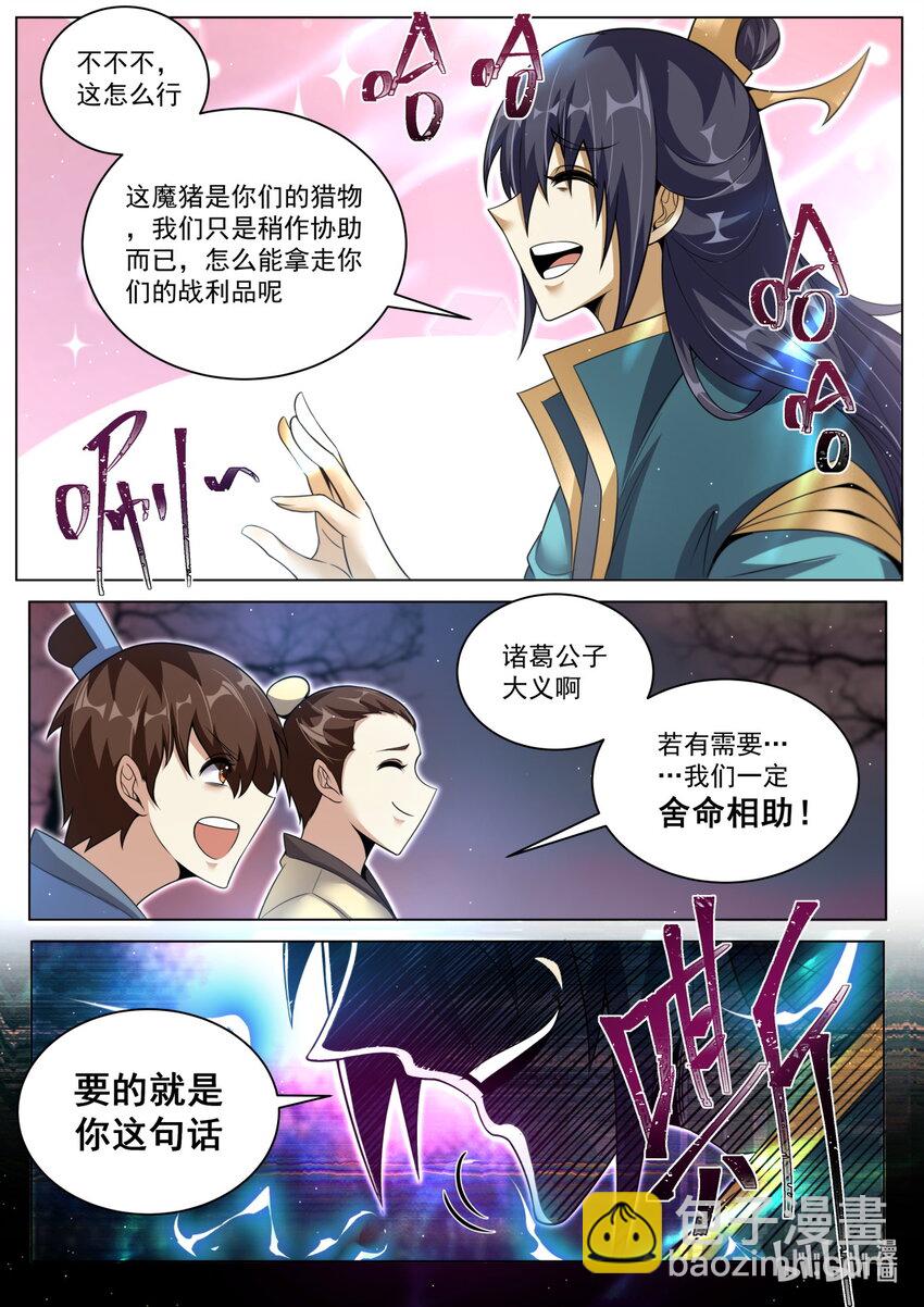 159 照章办事-第163话