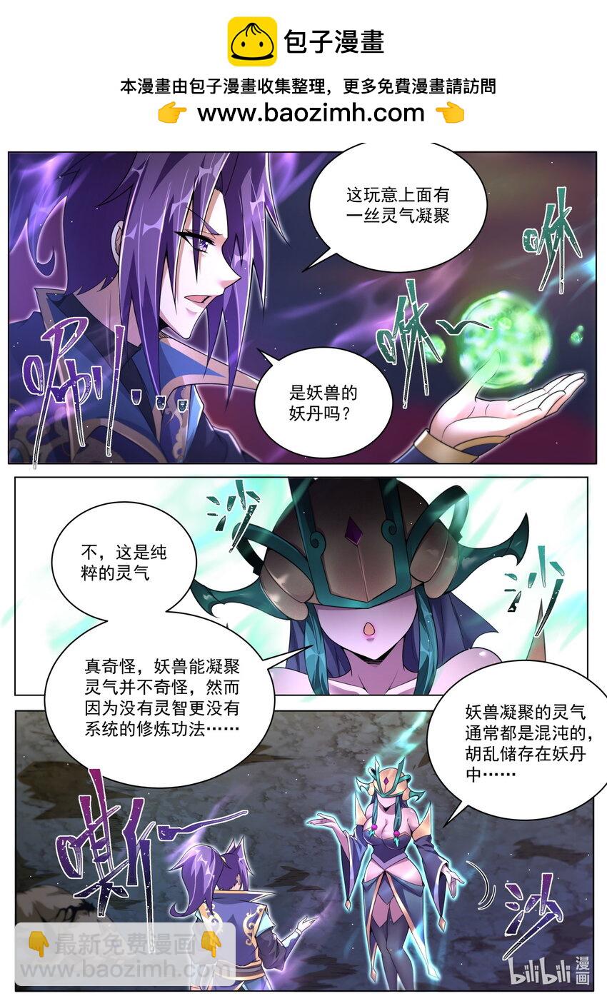 159 照章办事-第163话