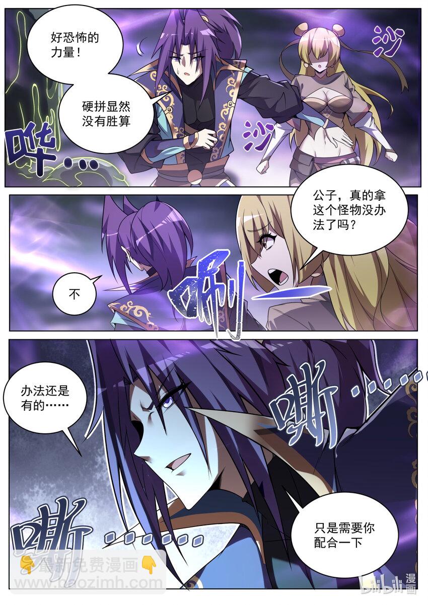 161 上古邪修-第165话