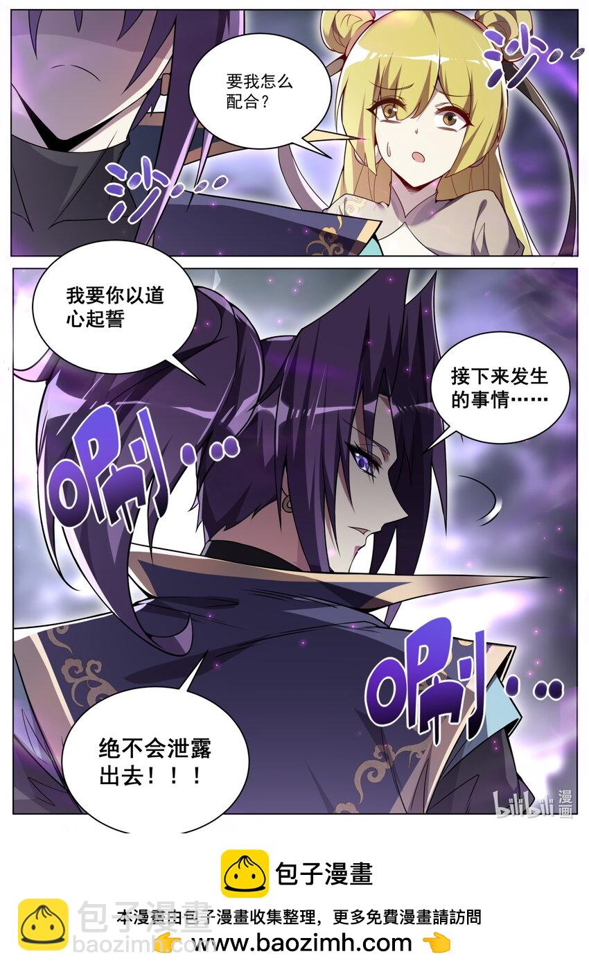 161 上古邪修-第165话