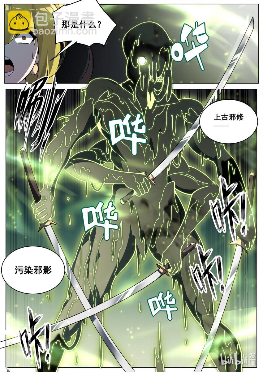 161 上古邪修-第165话