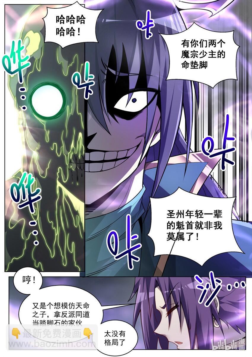 161 上古邪修-第165话