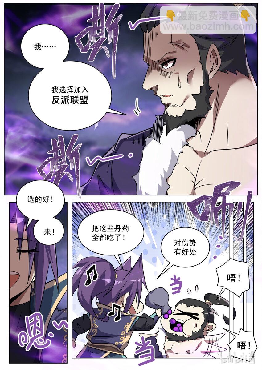 163 反派联盟-第167话