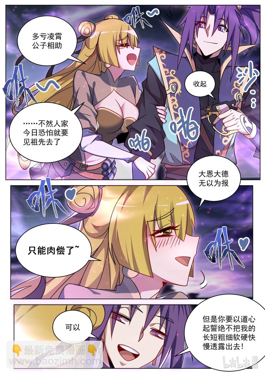 163 反派联盟-第167话