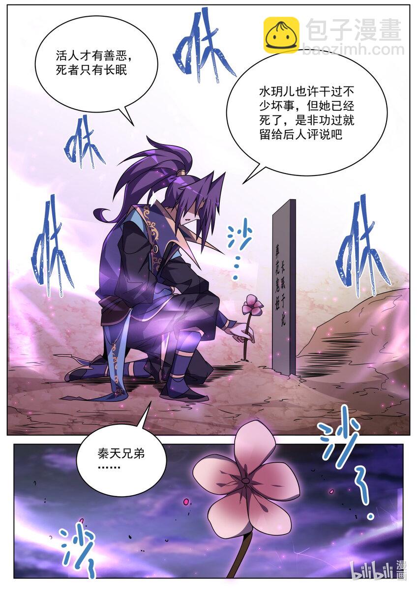 163 反派联盟-第167话