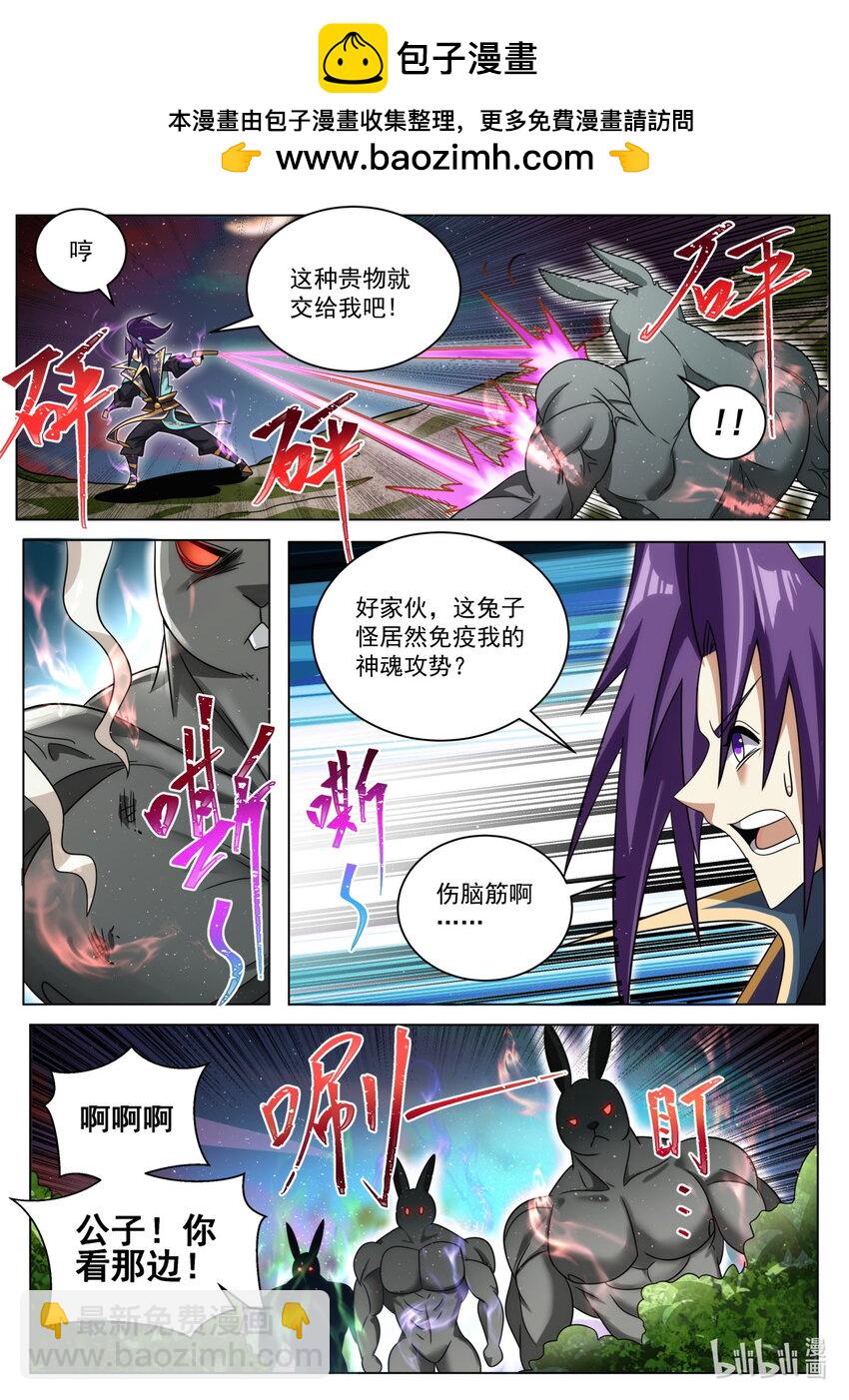 165 兔兔！-第169话