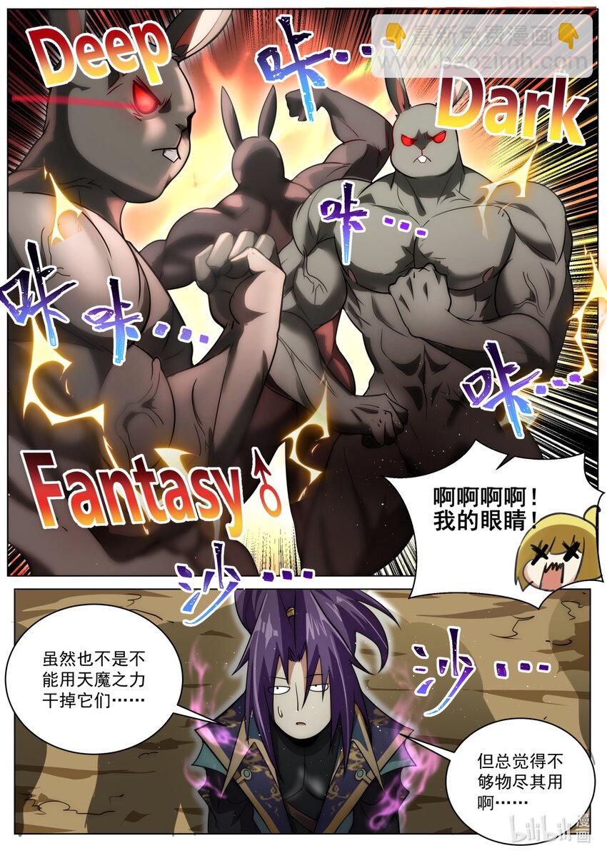165 兔兔！-第169话