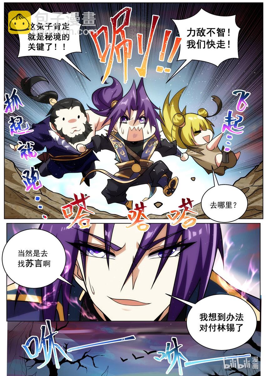 165 兔兔！-第169话
