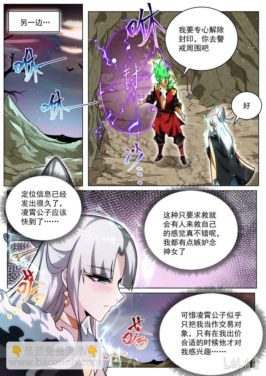 165 兔兔！-第169话