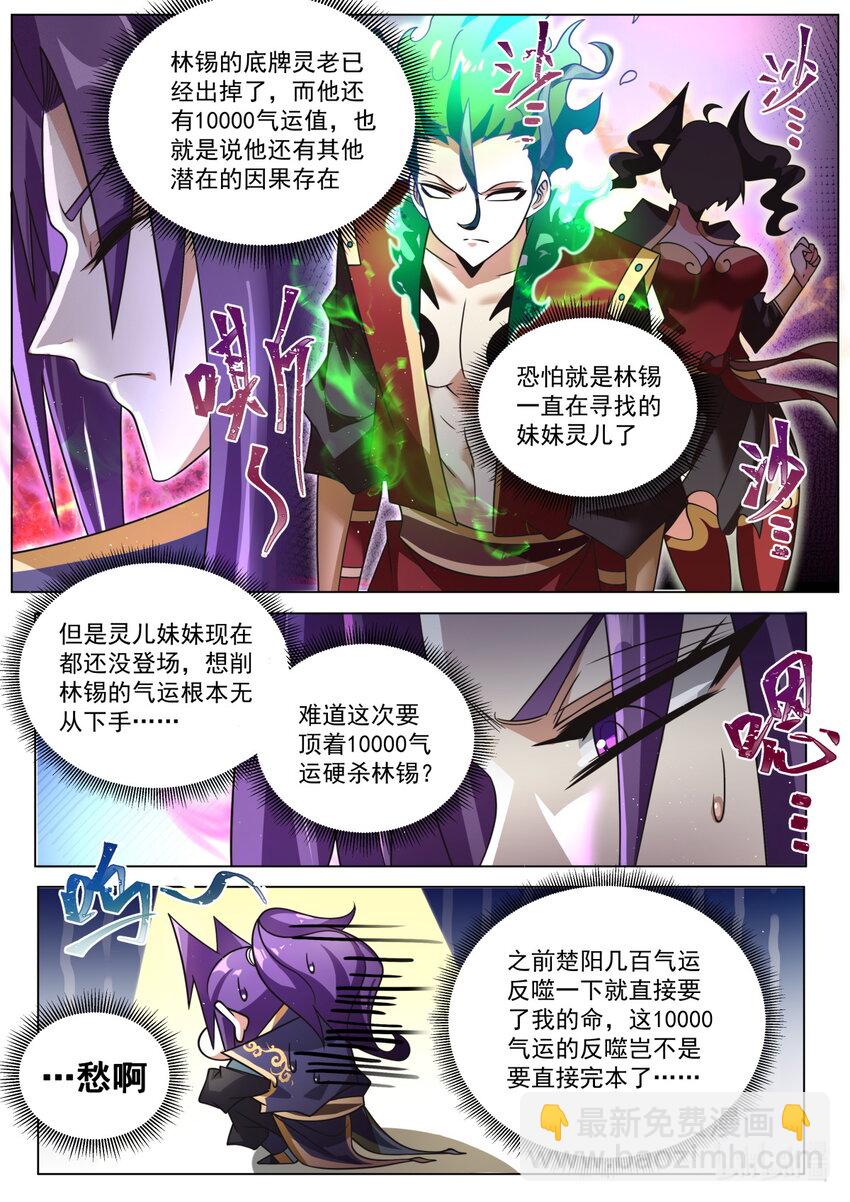 165 兔兔！-第169话