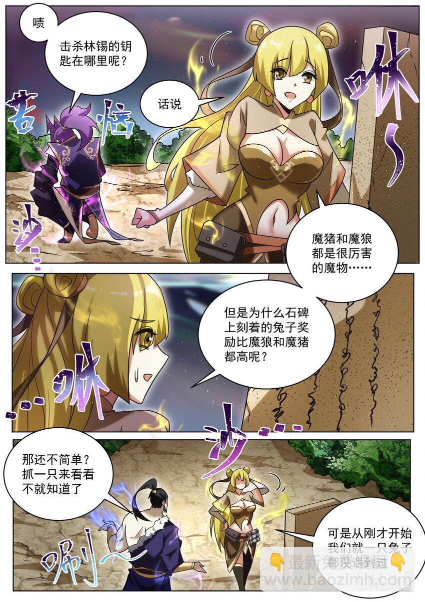 165 兔兔！-第169话
