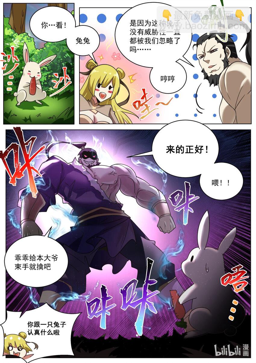 165 兔兔！-第169话