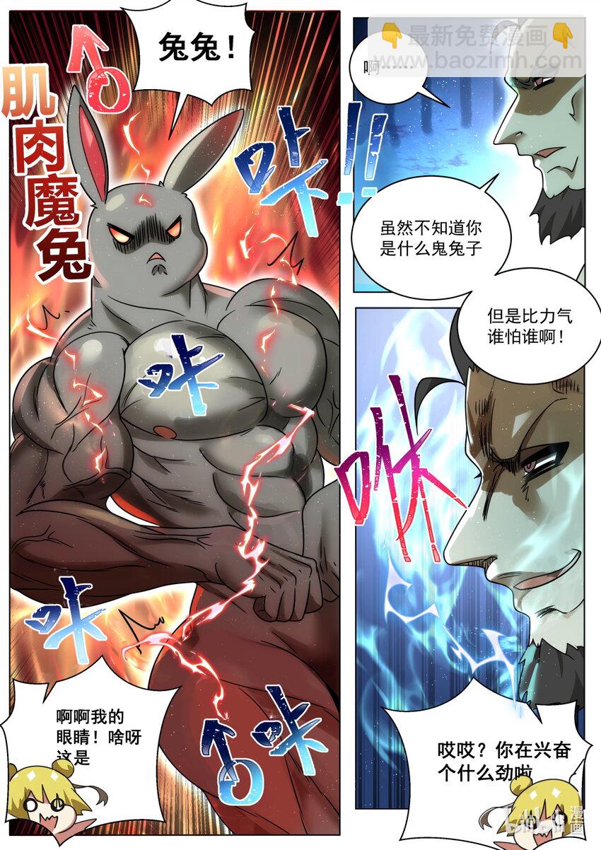 165 兔兔！-第169话