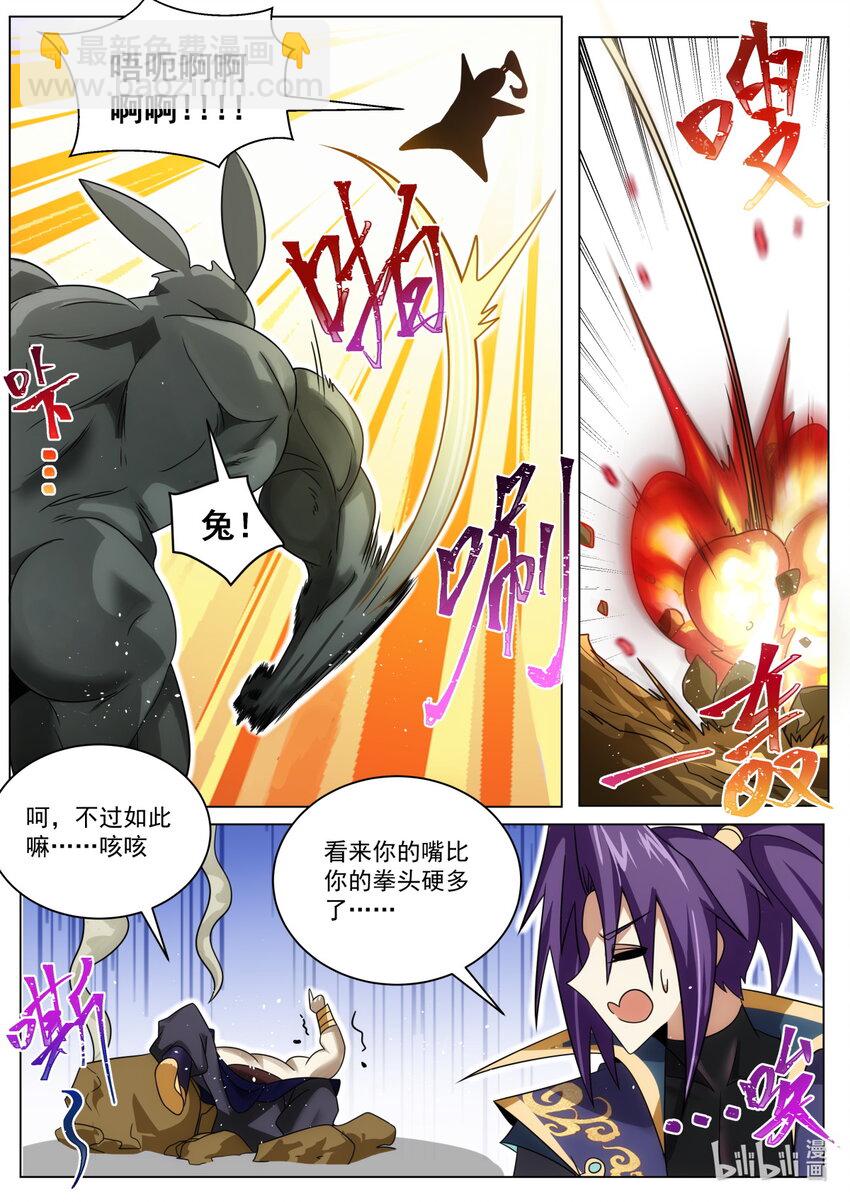 165 兔兔！-第169话
