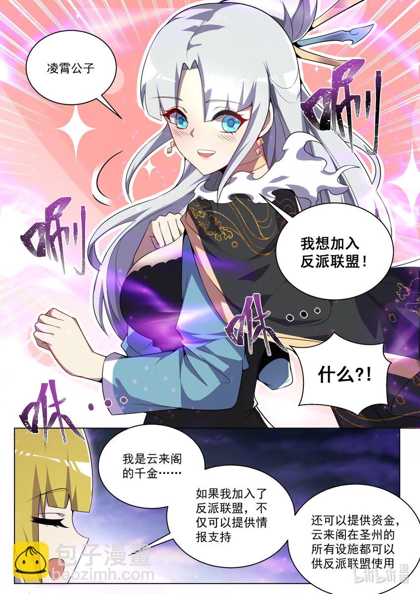 167 苏言入伙-第171话