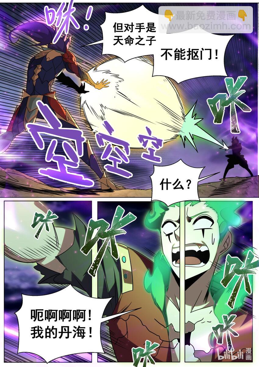 169 林锡&middot;最终之战-第173话