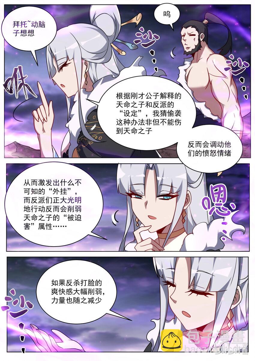 169 林锡&middot;最终之战-第173话