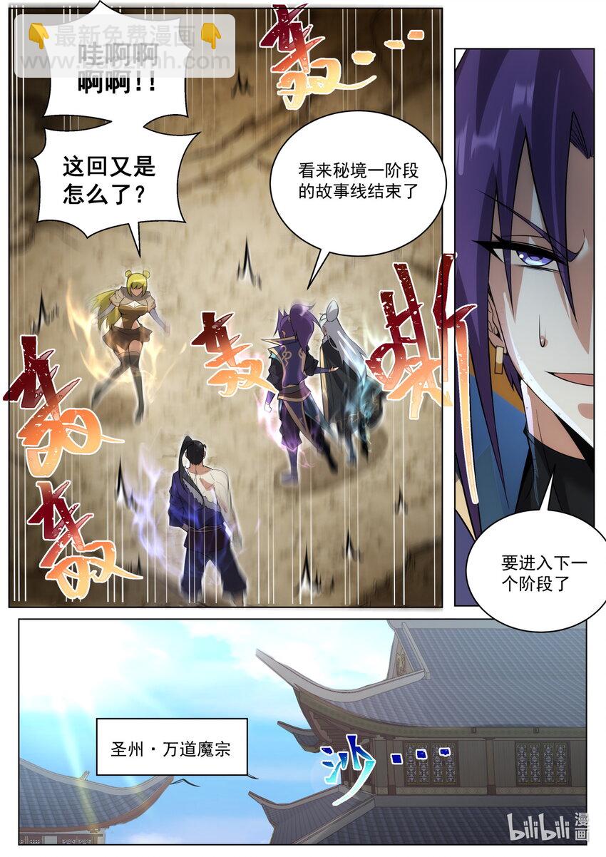 171 圣州末日-第175话